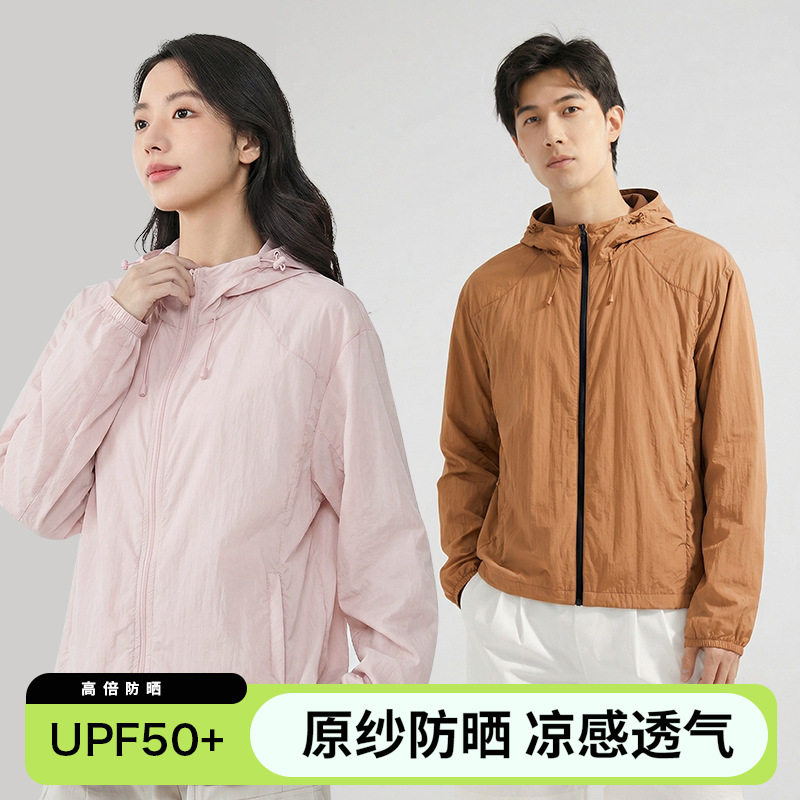 某驼沐光同款防晒衣女外穿夏季防晒外套男士户外轻薄透气防晒上衣