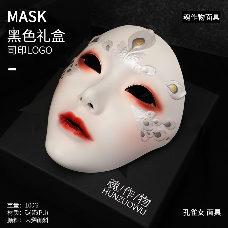 魂作物凤凰古风面具女汉服COS万圣节成人派对装扮化妆全脸道具品