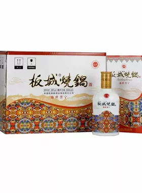 河北板城烧锅盛世普宁38度白板城浓香型白酒500mlX6瓶装整箱包邮