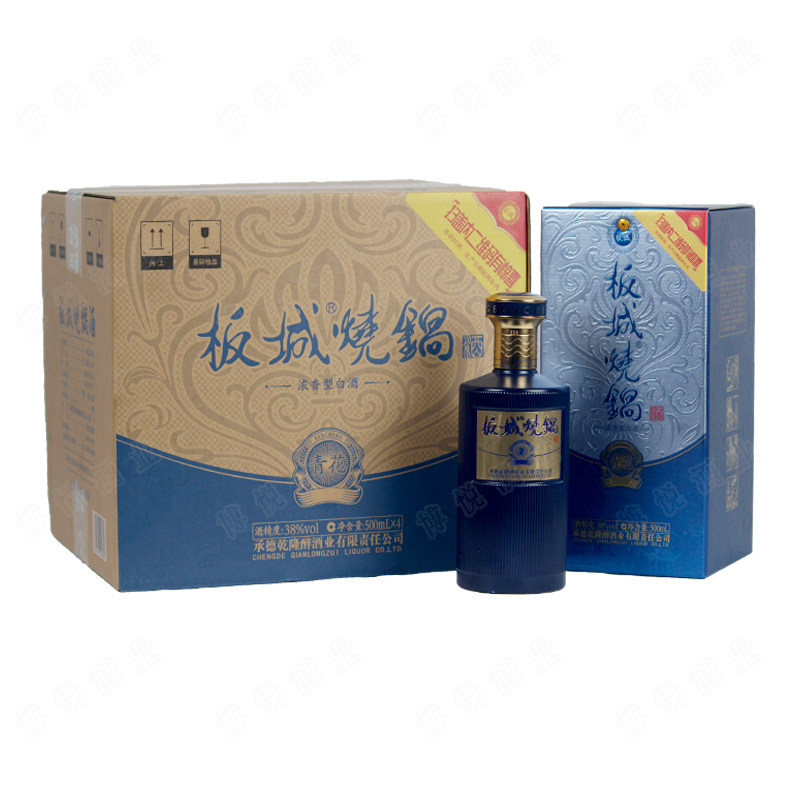 承德特产板城烧锅酒38度板城青花 红花 浓香型纯粮食白酒整箱装