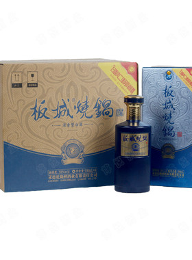 承德特产板城烧锅酒38度板城青花  红花  浓香型纯粮食白酒整箱装