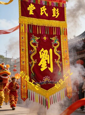 潮汕狮团英歌舞族旗豪华标旗刺绣双龙道旗代表队巡游旗仿古旗庆典