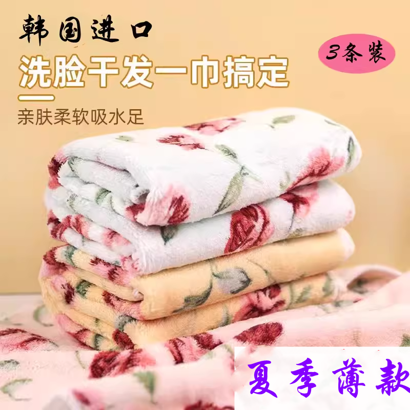韩国印花毛巾薄款高档进口礼盒洗脸洗澡珊瑚绒洁面带花手巾伴手礼