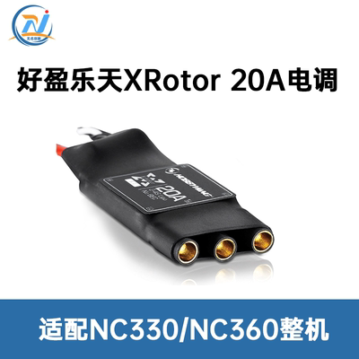 电调四轴飞行器电调好盈乐天