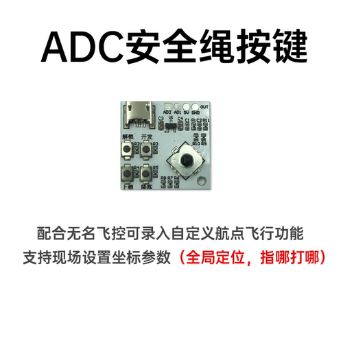 无人机飞控电赛开源DIY