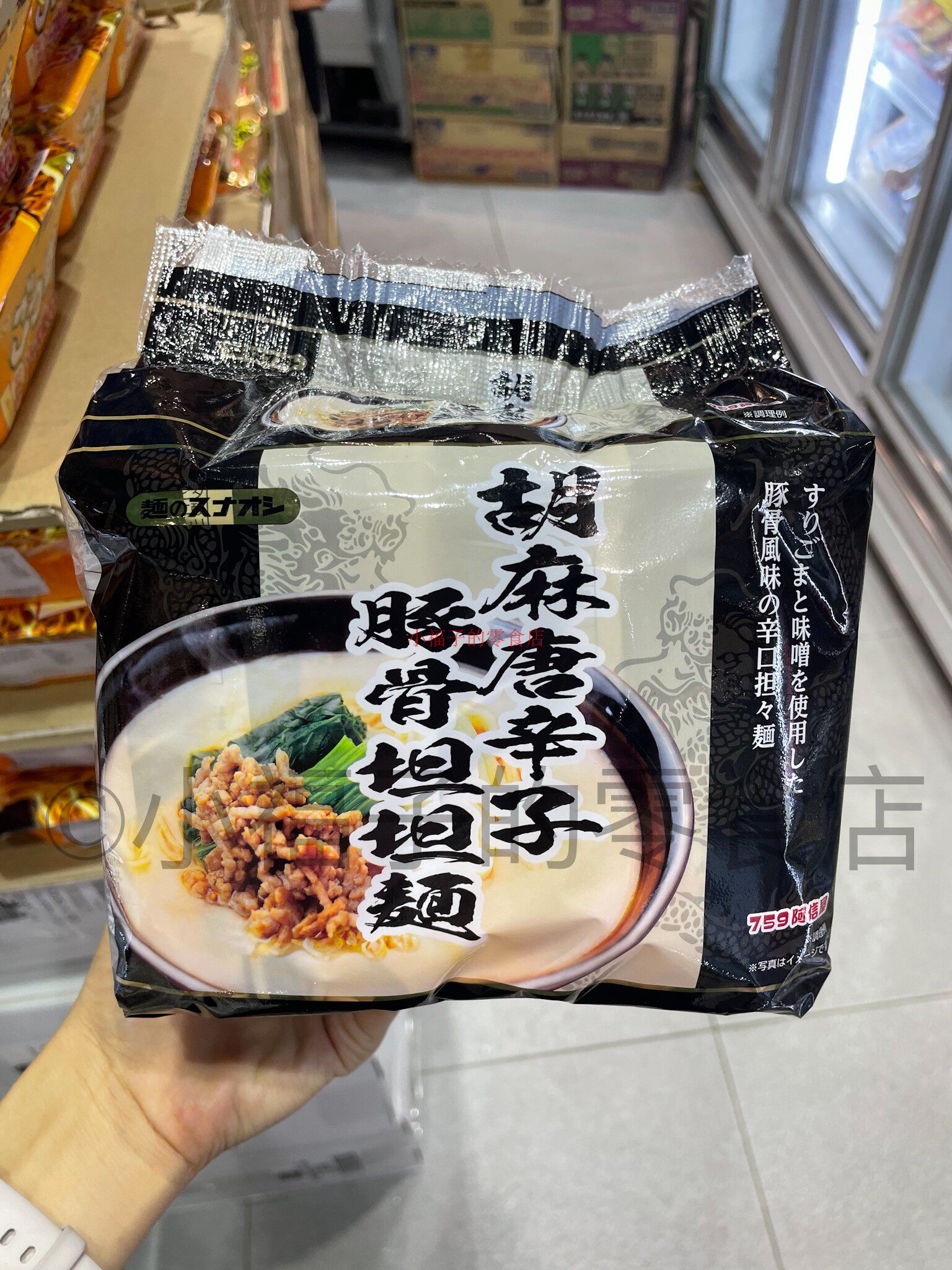 日本进口 面之砂押 胡麻唐辛子豚骨担担面 5p日式泡面日式拉面