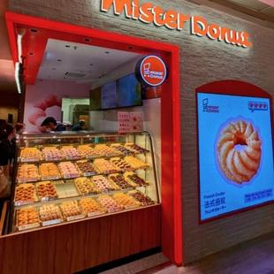 日本mister donut朱古力冬甩酵母冬甩波提冬甩每日新鮮香港10件裝