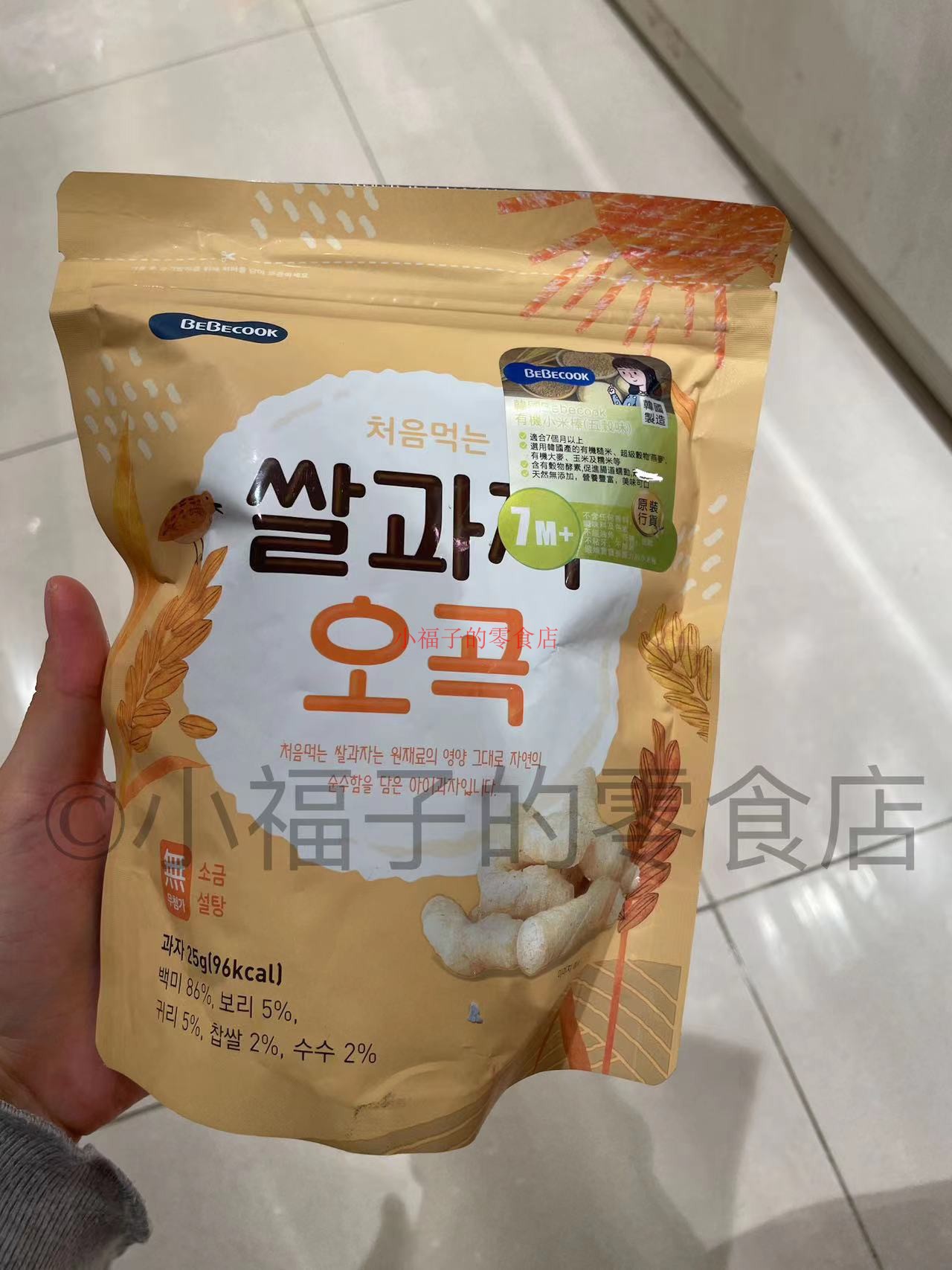 韩国进口七个月婴儿零食婴幼儿辅食Bebecook 小米棒五谷味25g磨牙