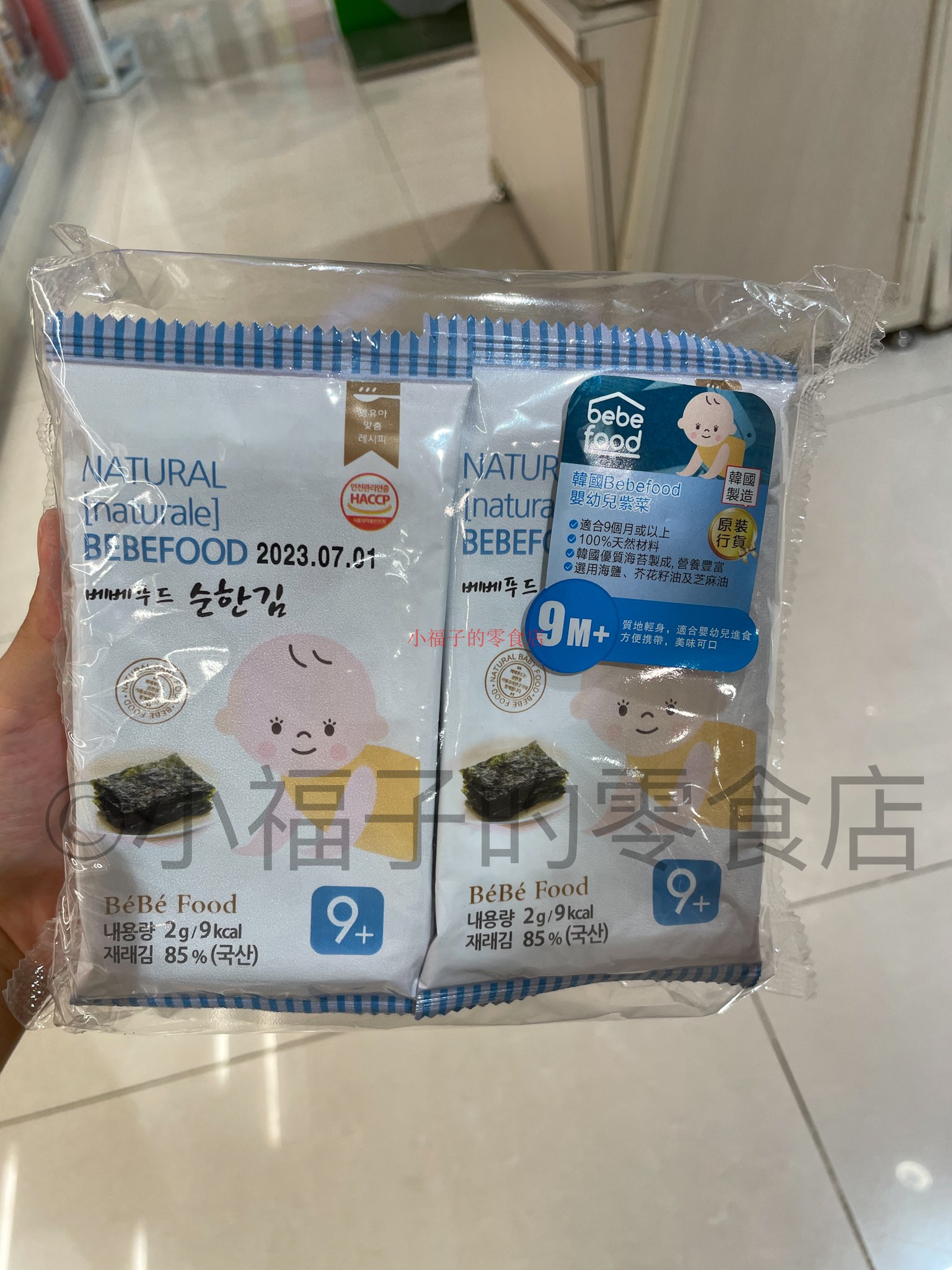 韩国进口bebefood 婴幼儿紫菜原味海苔无添加调味料幼儿辅食紫菜
