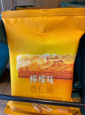 香港制造美心西饼柠檬味杏仁条现烤美味松脆快感香港特产手信送礼
