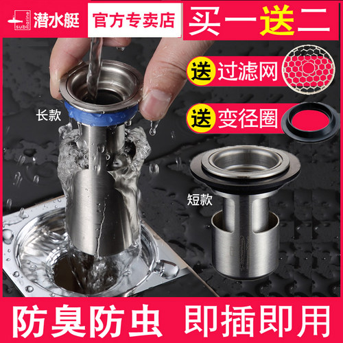 潜水艇防臭硅胶反味神器地漏芯