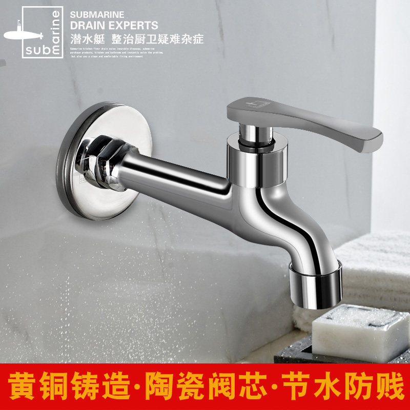 潜水艇全铜加长拖把池室外L403