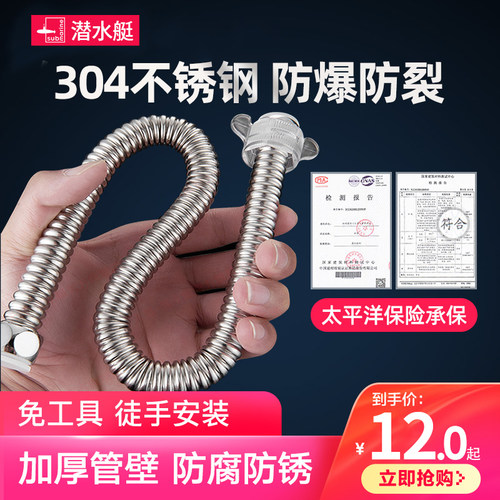 正品4分通用软管潜水艇