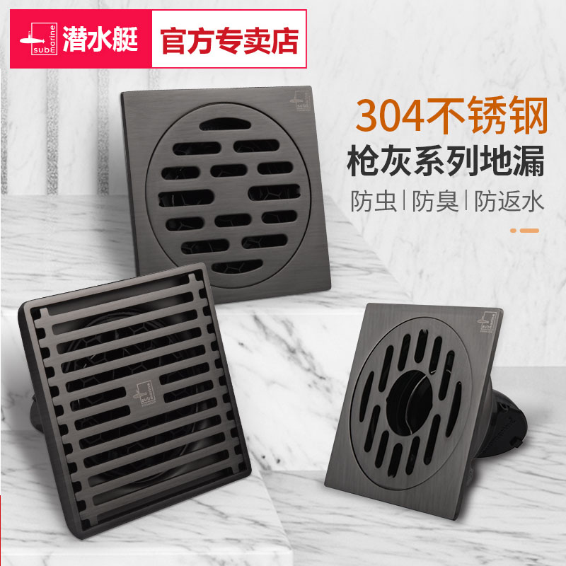 潜水艇不锈钢灰色地漏304加厚