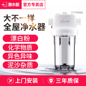 潜水艇家用自来总水管过滤器pp棉滤芯除氯地暖全屋入户前置净水器