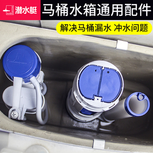 潜水艇马桶水箱盖塑料全套装 配件冲水按钮双按键通用进水阀抽水器