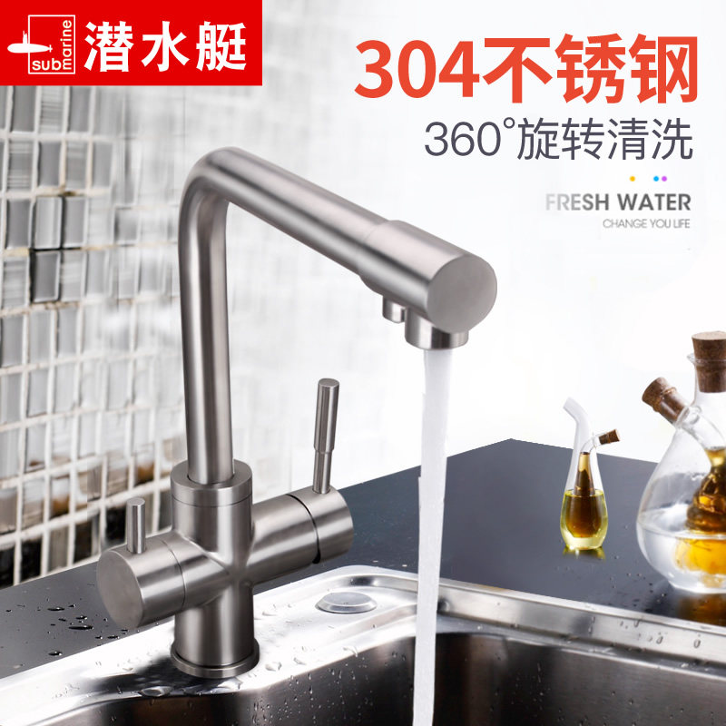 洗菜盆冷热水龙头