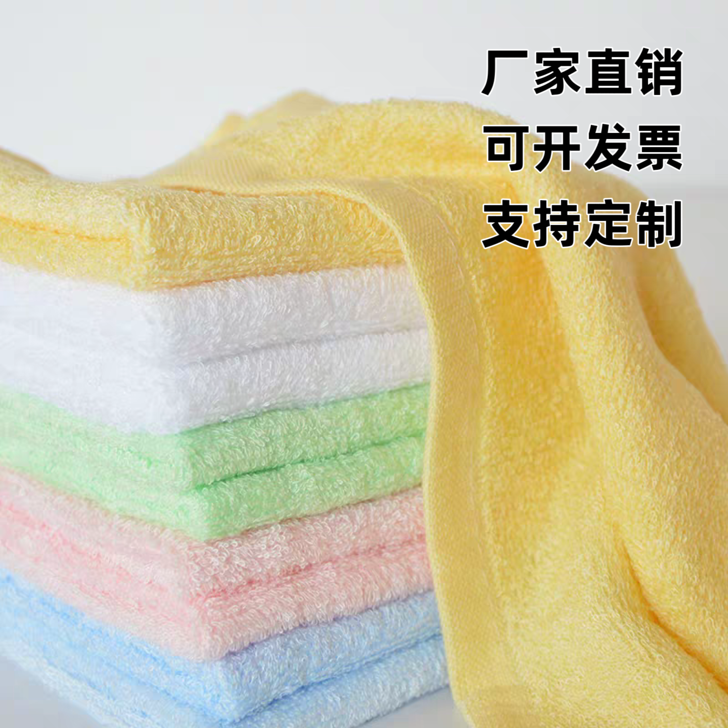 竹纤维25*25素色家用赠品小方巾