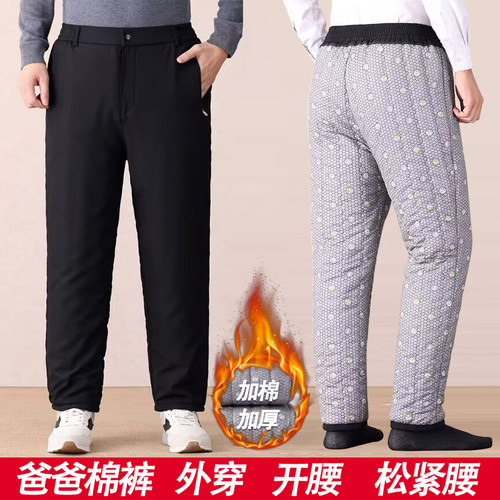 中老年人棉裤男款老年人方便穿脱冬季加厚保暖宽松外穿爸爸棉裤子