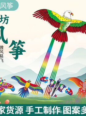 2026新款手持动态鱼竿风筝轻盈易飞50cm大号翅膀抖动操作简单玩具