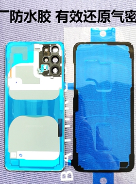 适用三星S20后盖胶note20u防水胶S22+S21Ultra原厂note10 s23原装