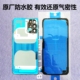 s23原装 适用三星S20后盖胶note20u防水胶S22 S21Ultra原厂note10