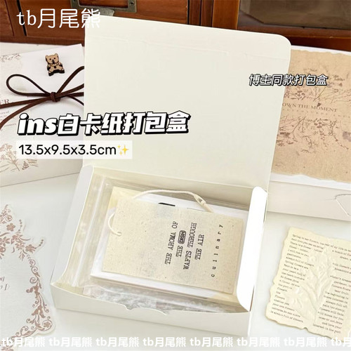 ins白色卡纸飞机盒出卡打包文创