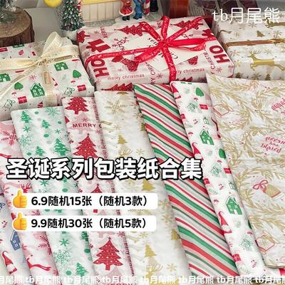 圣诞树高颜值圣诞系列雪梨纸合集