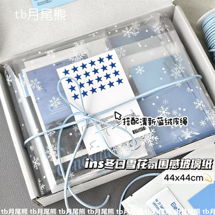 秋冬透明雪花玻璃纸出卡打包材料防水鲜花礼品包装纸大张平价纸张
