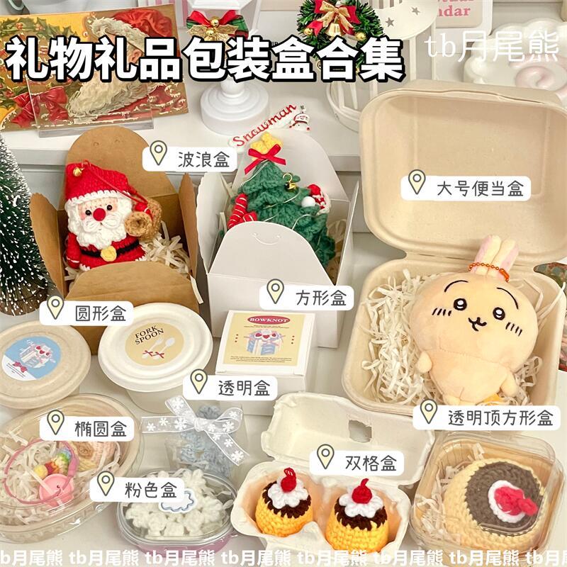 简约礼物礼品包装盒针织挂件盒子