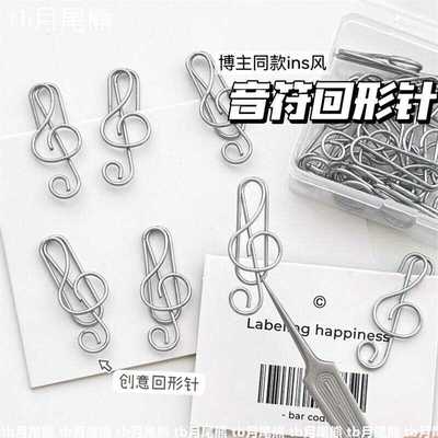 出卡打包音符回形针打包装饰固定
