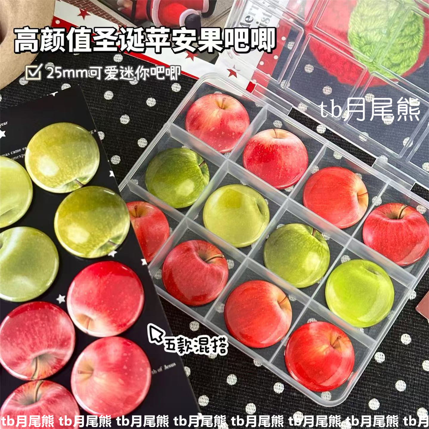 圣诞苹果吧唧25mm吧唧手账本装饰