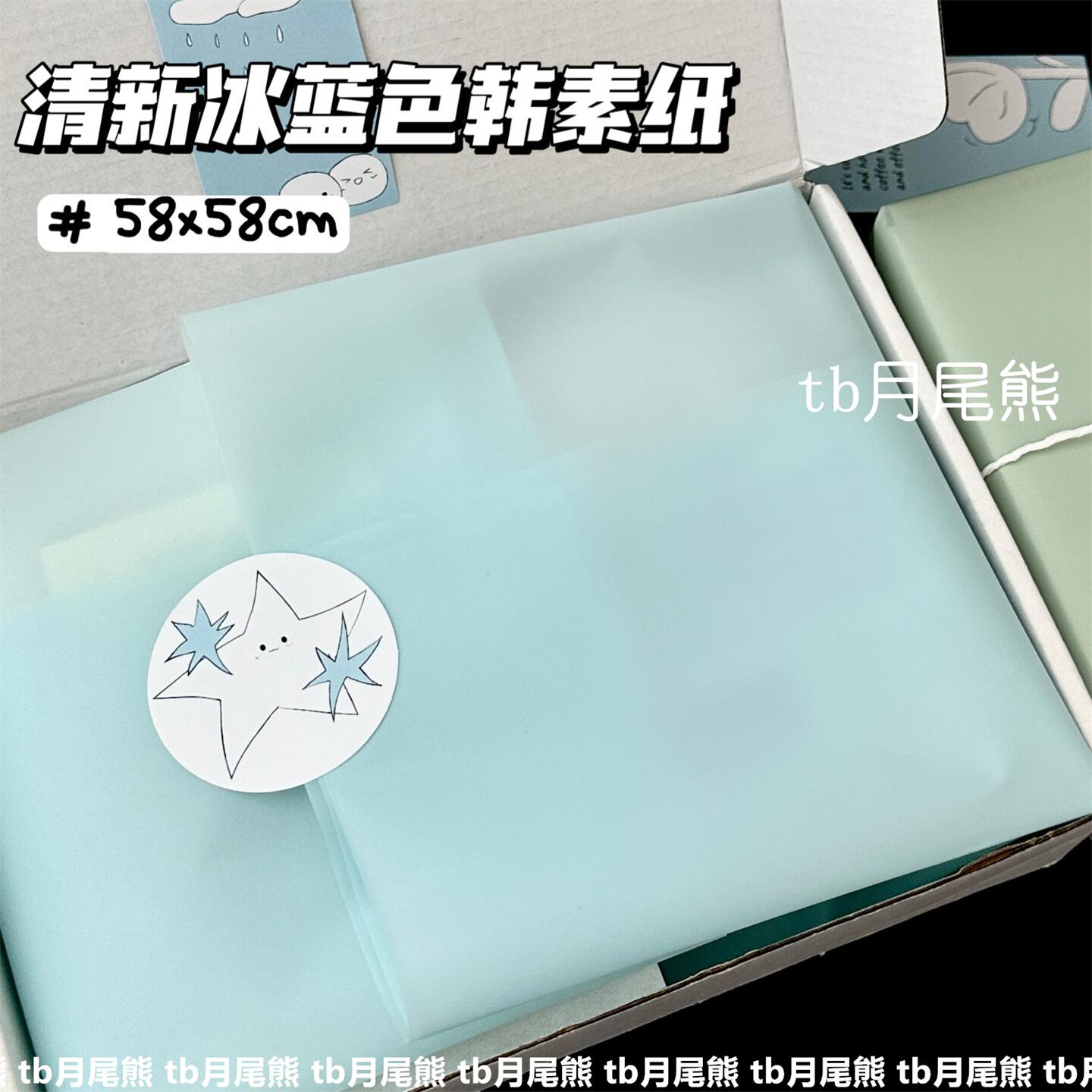 ins风蓝绿色韩素纸出卡礼物礼品磨砂包装纸简约防水打包纸张材料