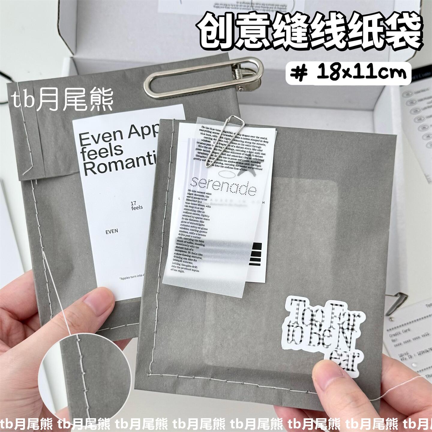 博主同款灰色缝线纸袋出卡打包包装袋自封袋平价简约纸袋包装袋