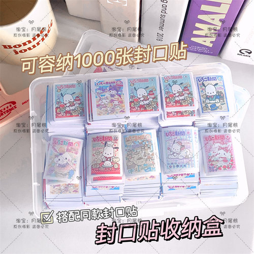 收纳盒封口贴贴纸储物盒桌面收纳