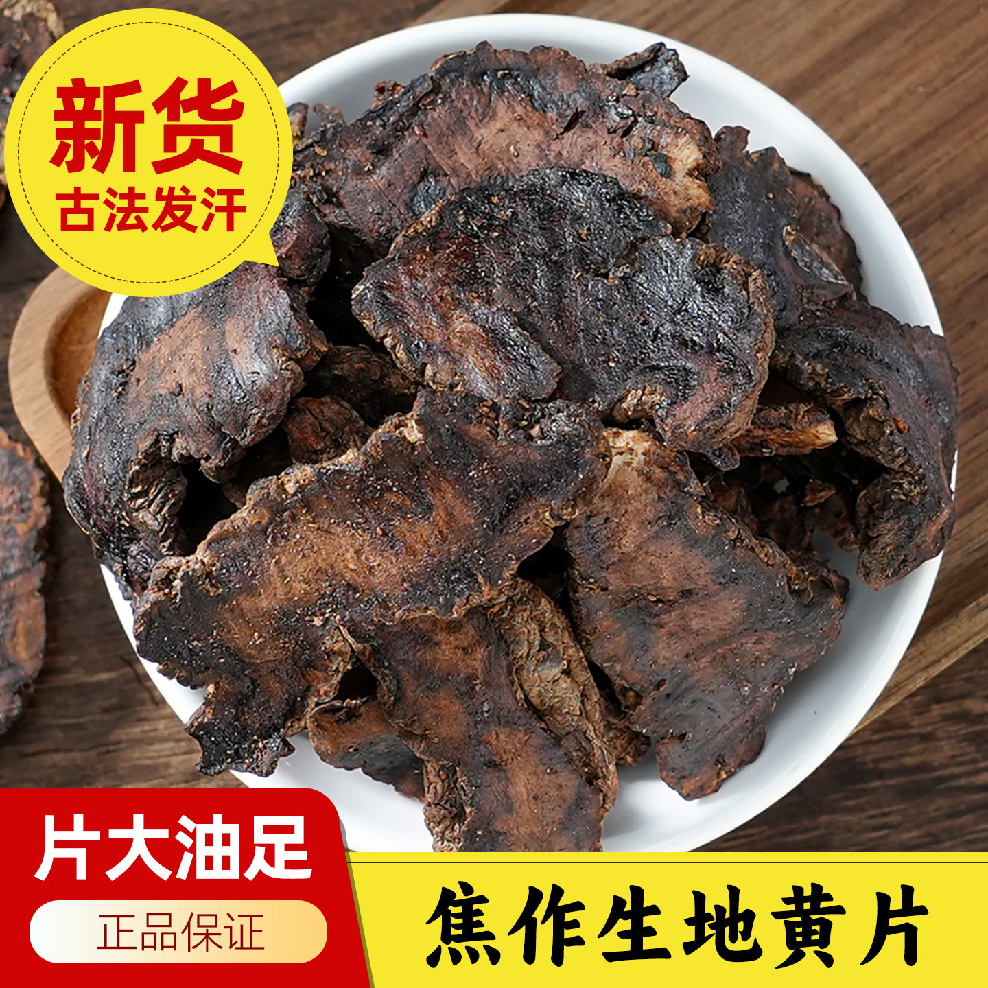 药食同源怀选袋饱满坚实无病虫害