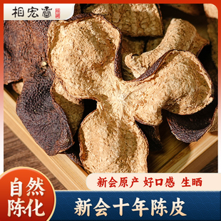 广东新会五年陈皮醇香十年陈皮梅江冬后15年全生晒珍藏组合