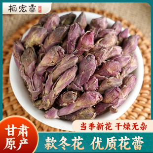 相宏堂正品款冬花中药材款冬花500克泡茶包邮