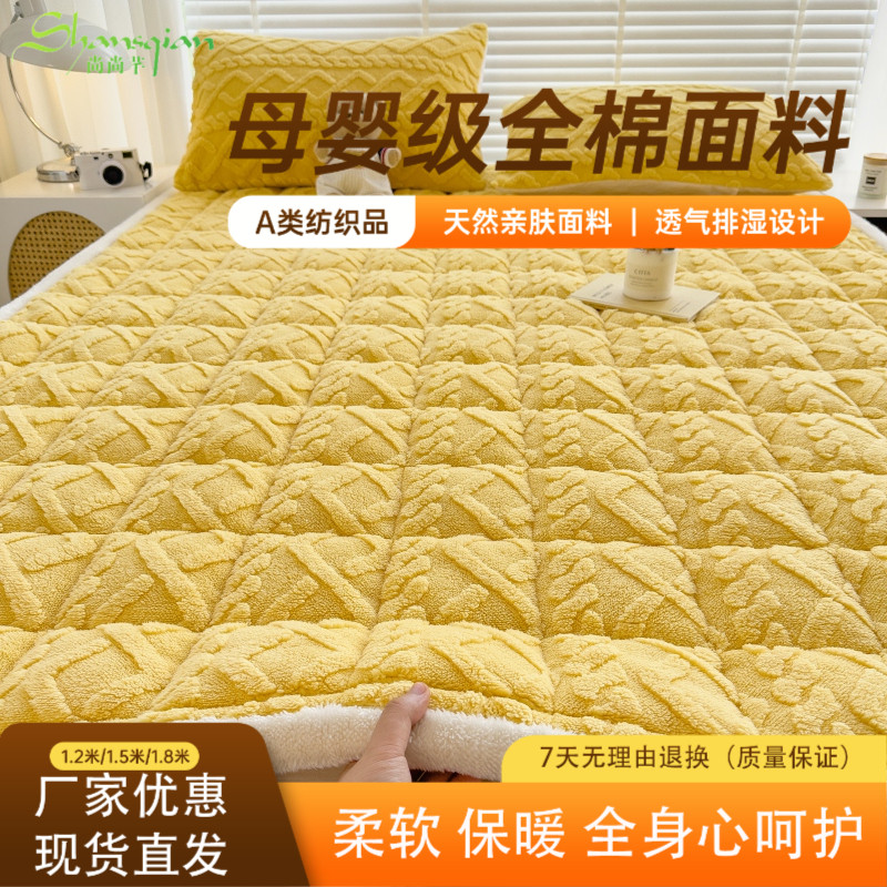 尚尚芊牛奶绒加厚保暖防滑床护垫
