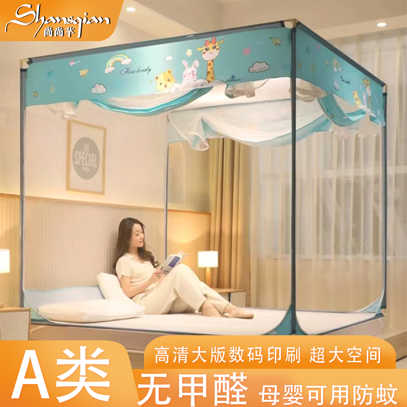 蒙古包床笠拉链款家用蚊帐