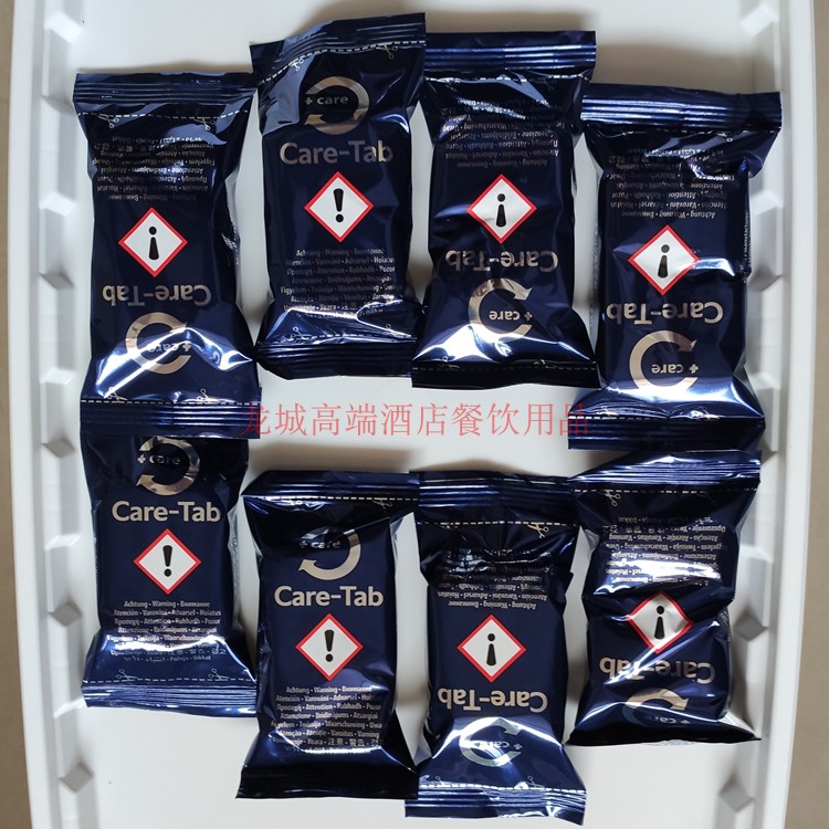 RATIONAL乐信万能蒸烤箱清洁片 清洗片 莱欣诺中和除垢药片8片装