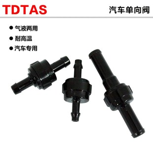 单向阀雨刮止水阀止回阀汽车医疗机械耐高温真空气液防回流