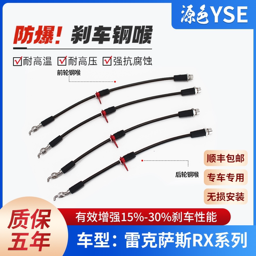 RX270RX300RX350刹车钢喉分泵