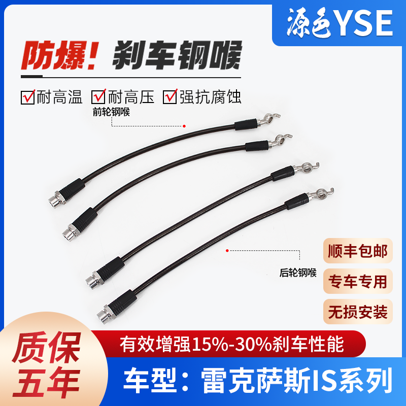 IS250刹车钢喉300分泵油管350T