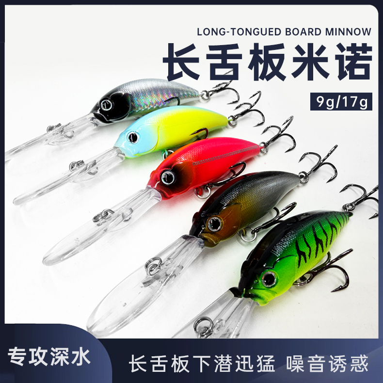 路亚饵长舌板米诺噪音假饵