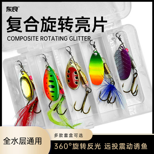 复合手摇旋转亮片路亚饵套装