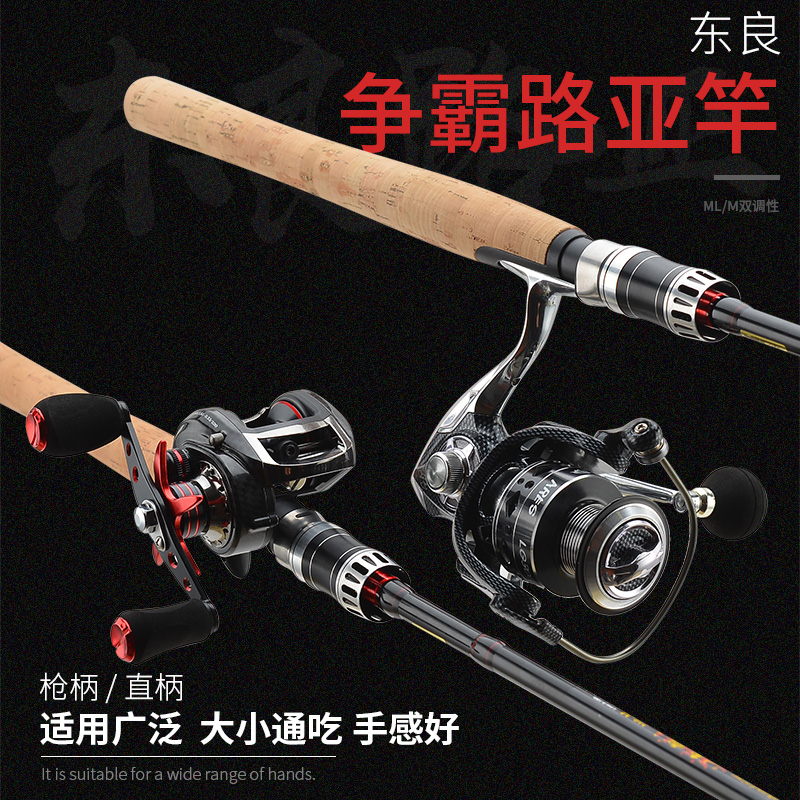 路亚竿套装直柄纺车水滴轮初学者