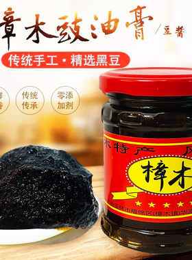 玉林樟木黑豆豉膏固体酱油