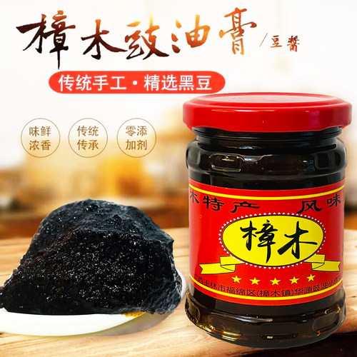 玉林樟木黑豆豉膏固体酱油