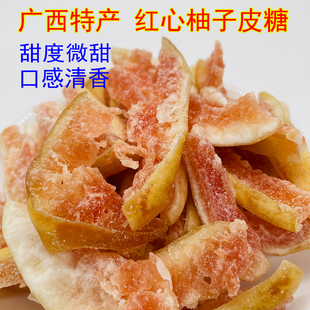 广西特产微甜低甜度红心柚子皮糖办公室提神休闲柚子果脯蜜饯零食